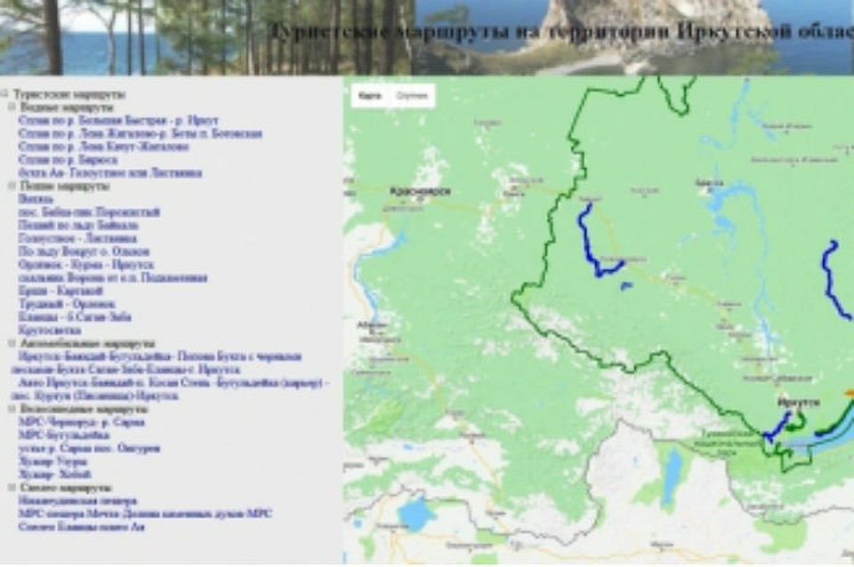 Маршрут для туризма Иркутская область.