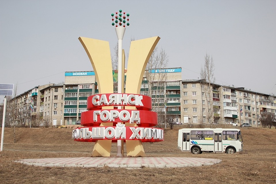 Саянск население. Саянск город большой химии. Саянск площадь города.