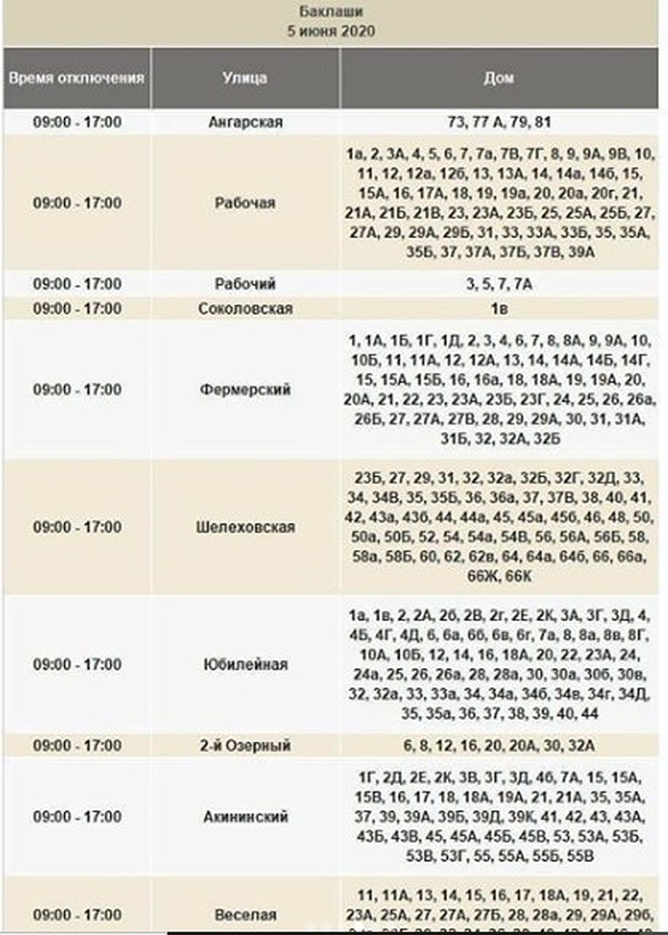 Расписание автобусов иркутск пивовариха 429. 429 Автобус Иркутск Пивовариха расписание. Расписание автобусов Иркутск Пивовариха. Расписание Пивовариха Иркутск. Автобус Пивовариха Иркутск.