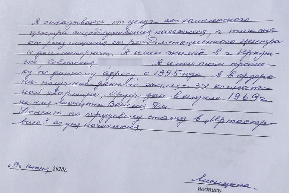 Письмо в дом престарелых. Письмо одиноким старикам написать. Письмо престарелым людям. Письмо одинокому пожилому человеку. Письменный отказ от естественных родов.